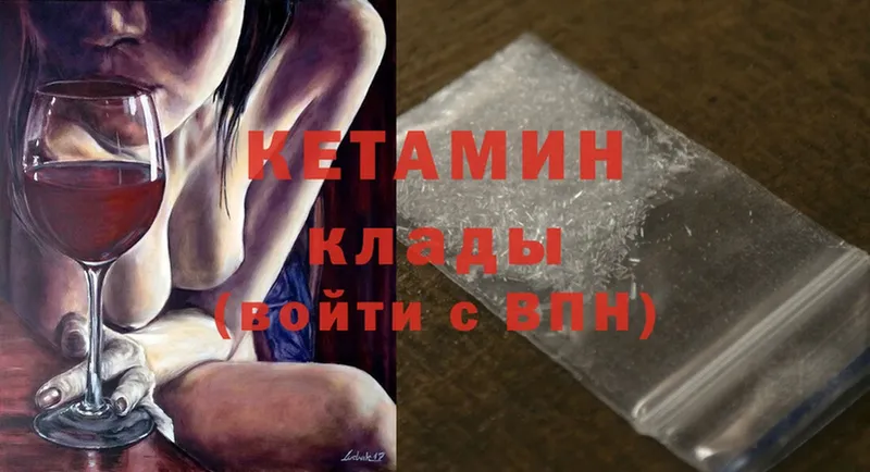 наркотики  Чита  КЕТАМИН ketamine 