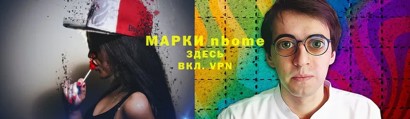 Марки N-bome 1500мкг  где купить наркоту  Чита 